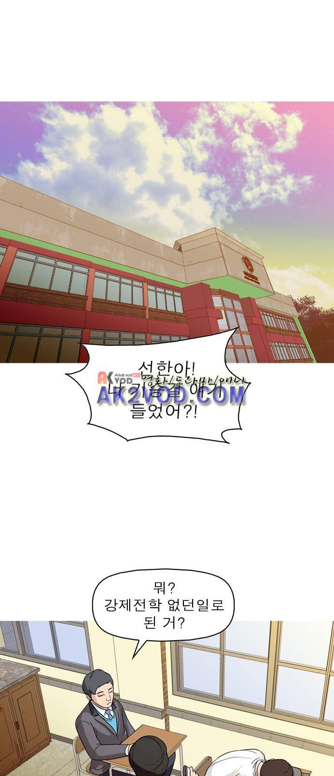 니편내편 9화 3