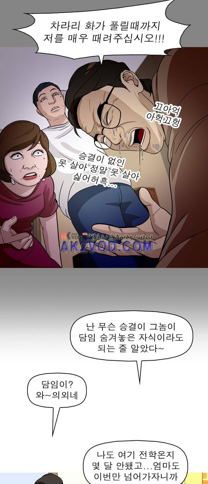 니편내편 9화 6