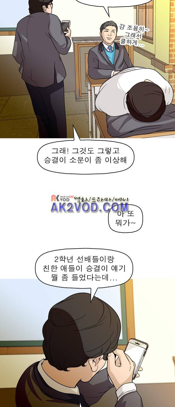 니편내편 9화 7