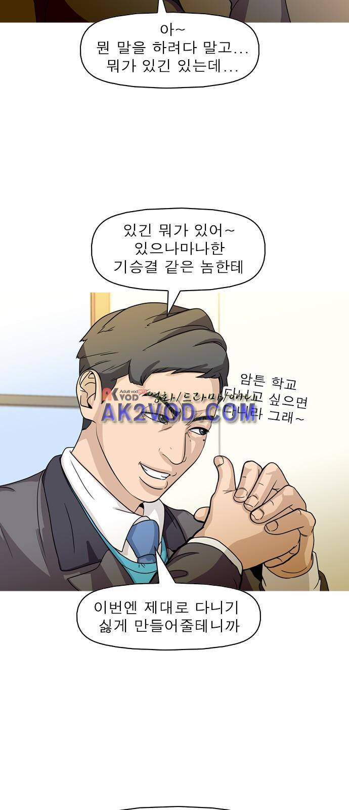 니편내편 9화 8