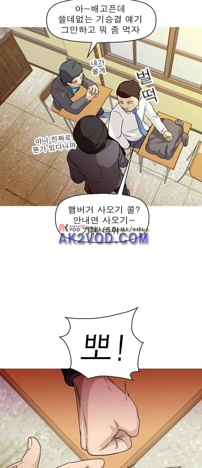 니편내편 9화 9