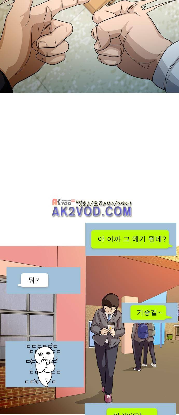 니편내편 9화 10