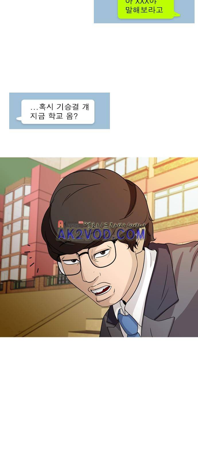 니편내편 9화 11