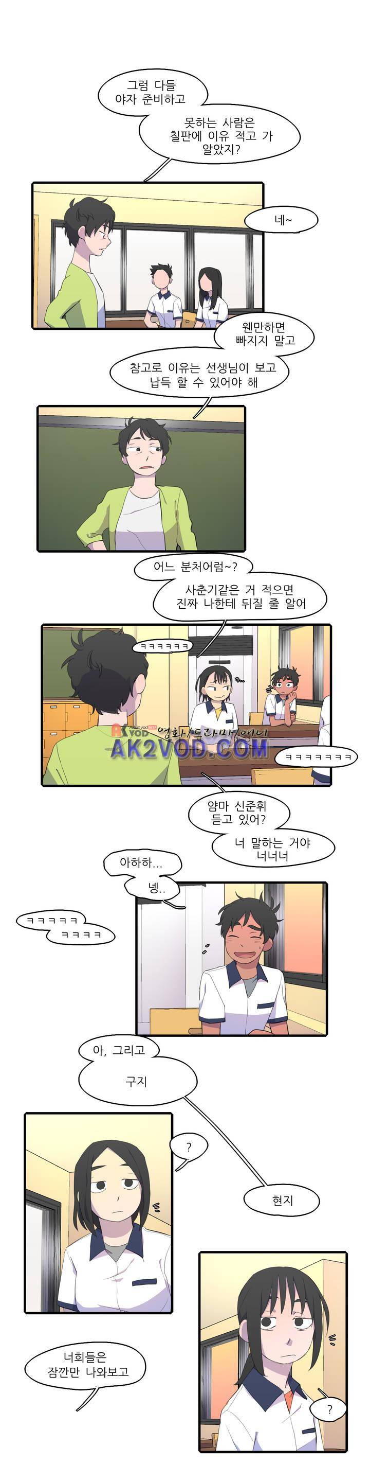방과후에 시즌2 16화 1