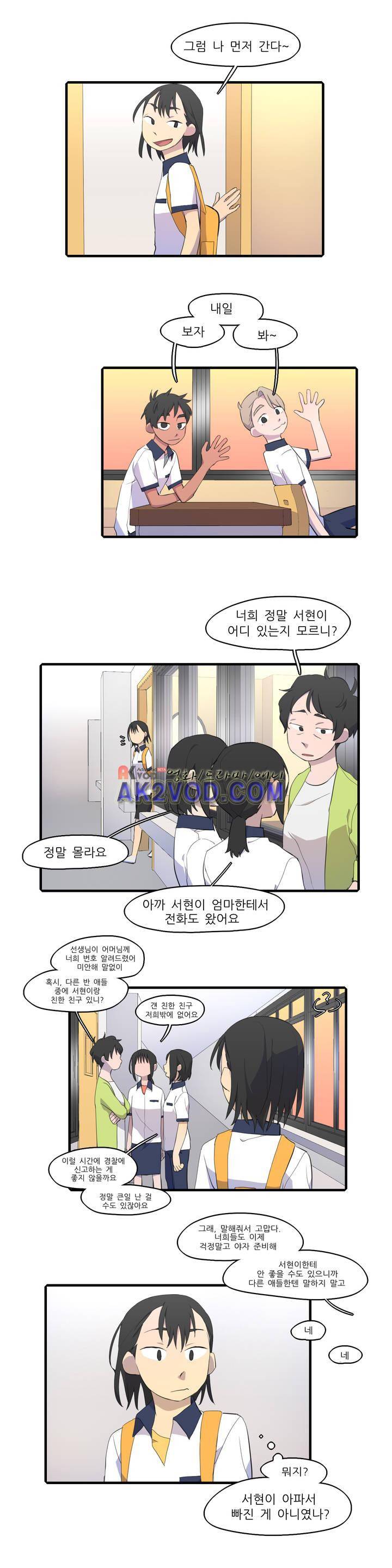 방과후에 시즌2 16화 3