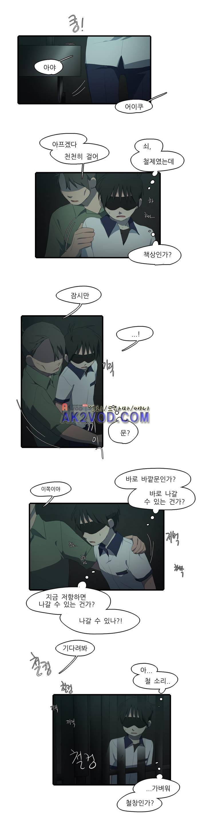 방과후에 시즌2 17화 2