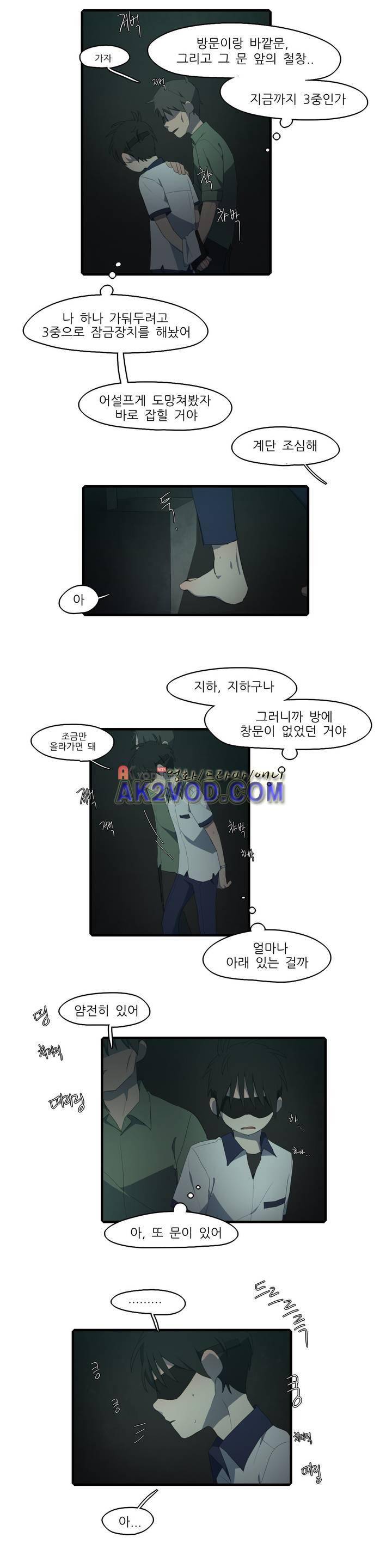 방과후에 시즌2 17화 3