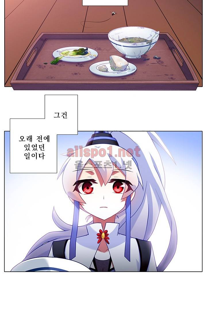 또라이 대사형 무림생존기 130화 3