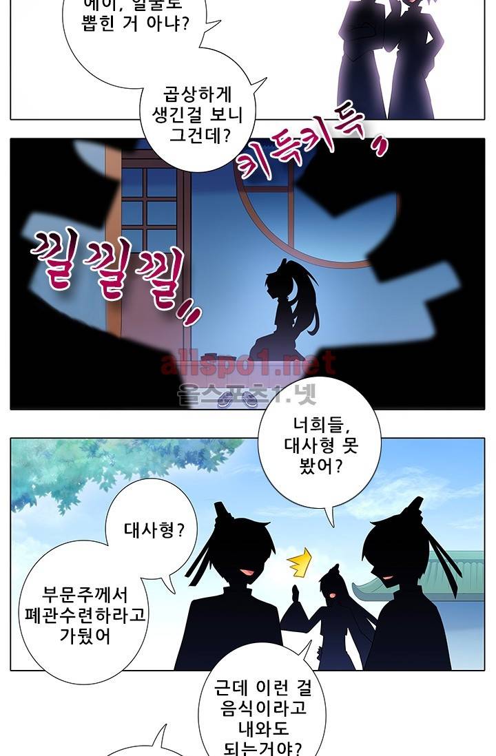 또라이 대사형 무림생존기 130화 5