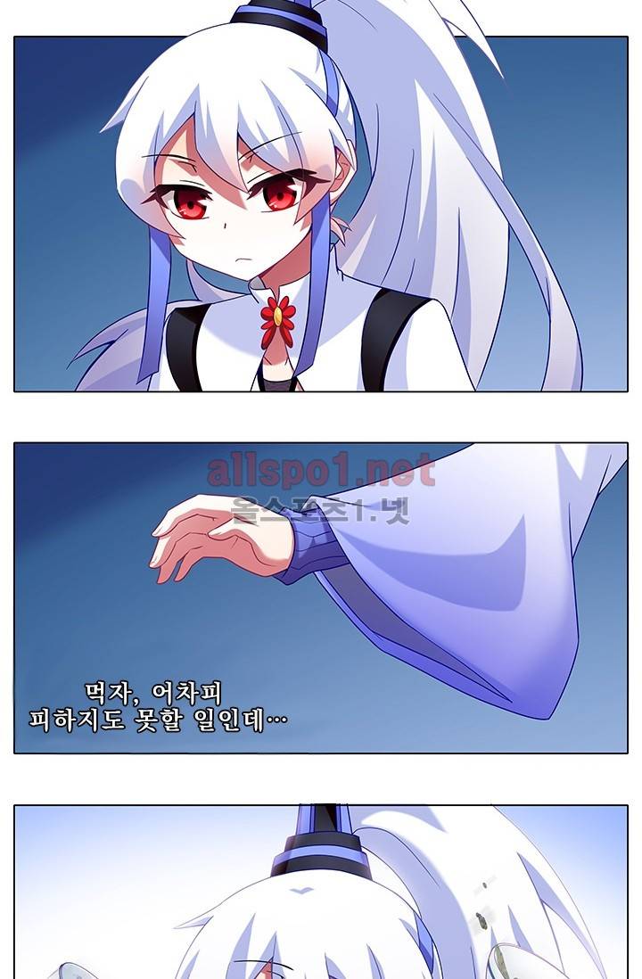 또라이 대사형 무림생존기 130화 7