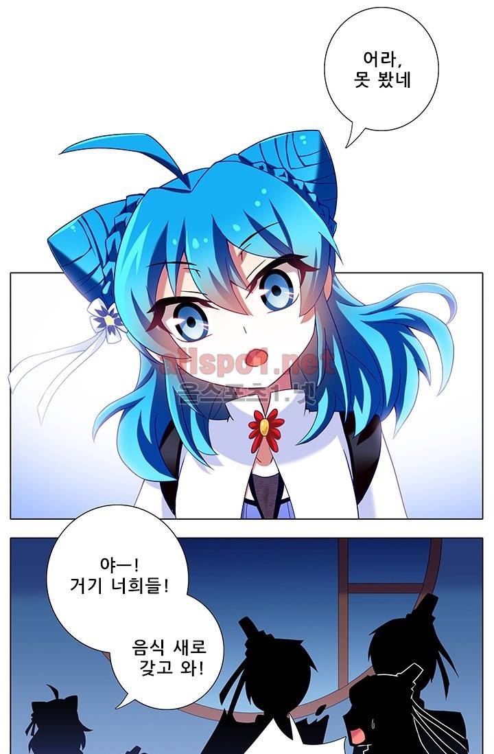 또라이 대사형 무림생존기 130화 9