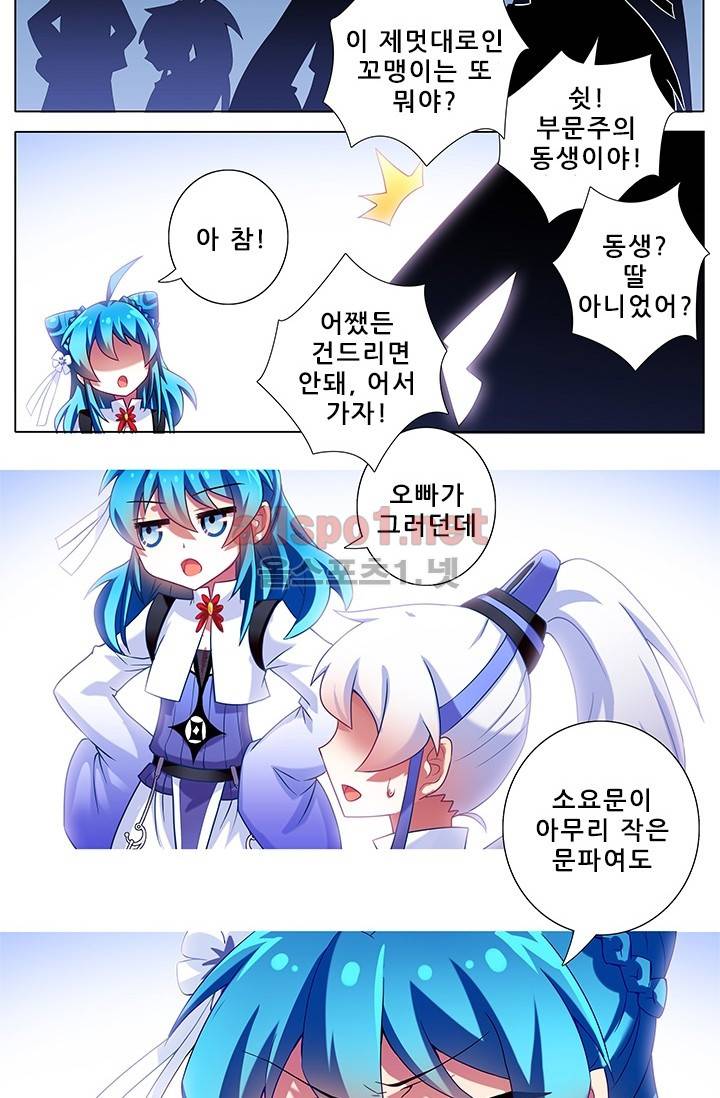 또라이 대사형 무림생존기 130화 10