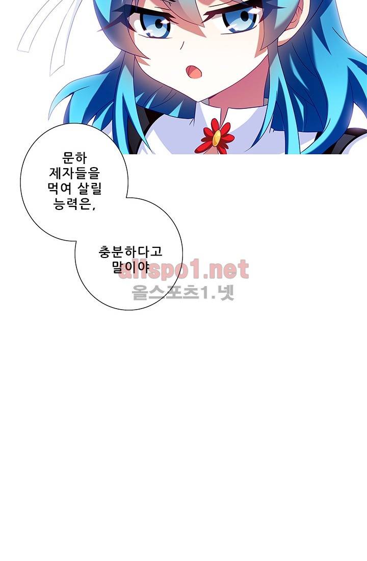 또라이 대사형 무림생존기 130화 11