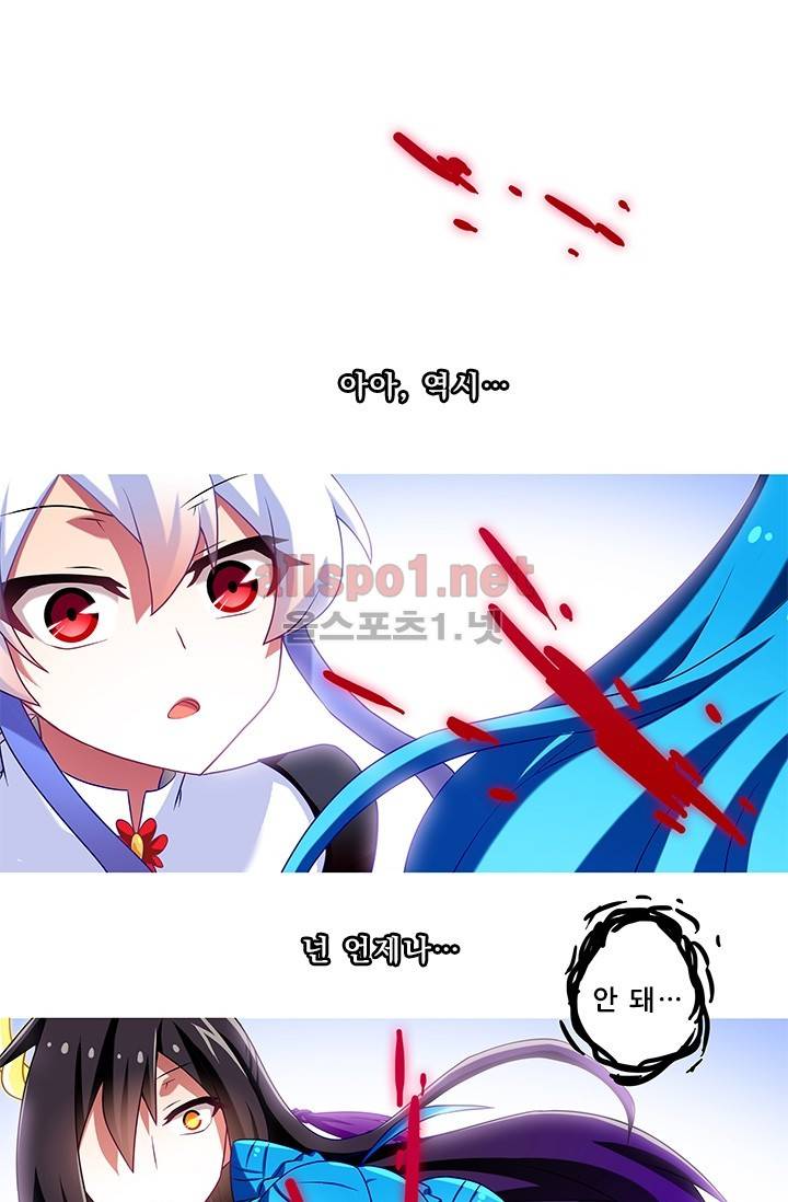 또라이 대사형 무림생존기 130화 13