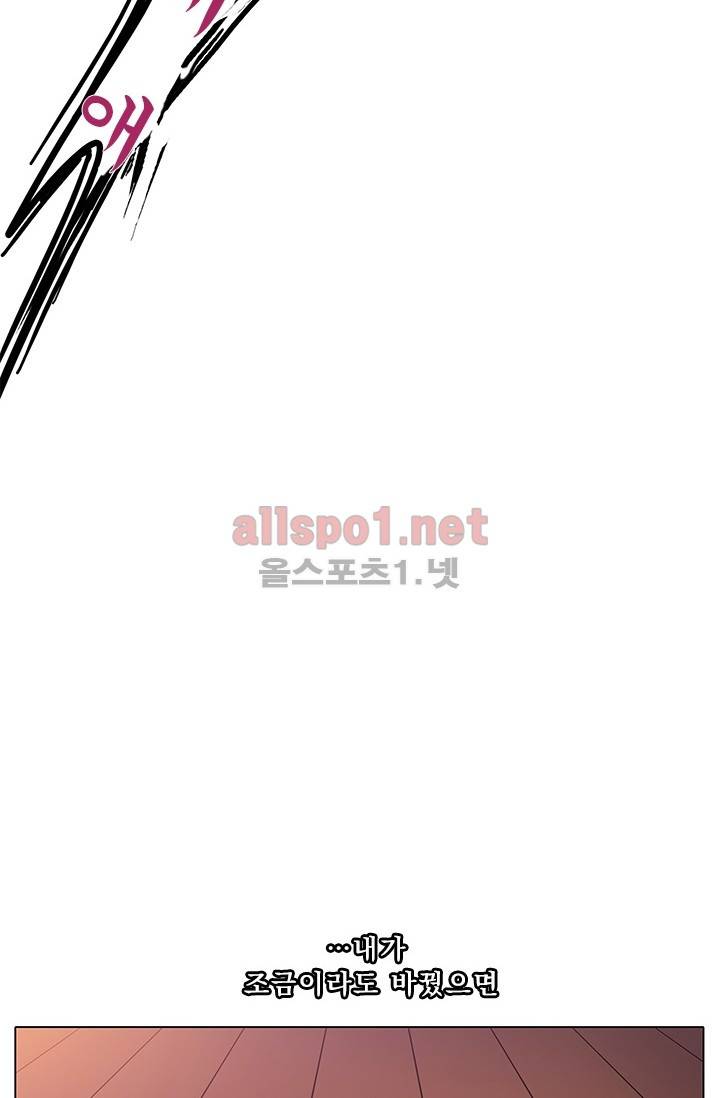 또라이 대사형 무림생존기 130화 15