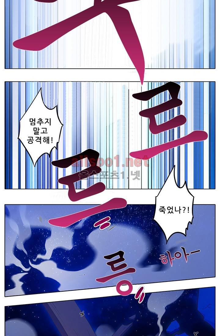 또라이 대사형 무림생존기 130화 19