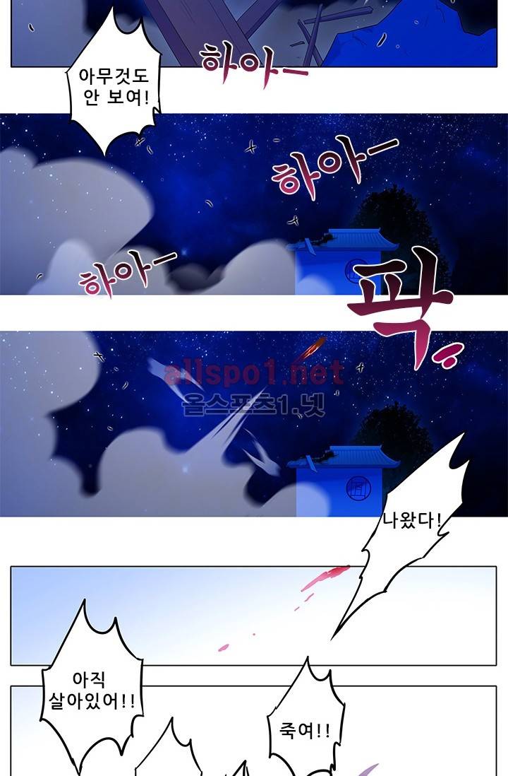 또라이 대사형 무림생존기 130화 20