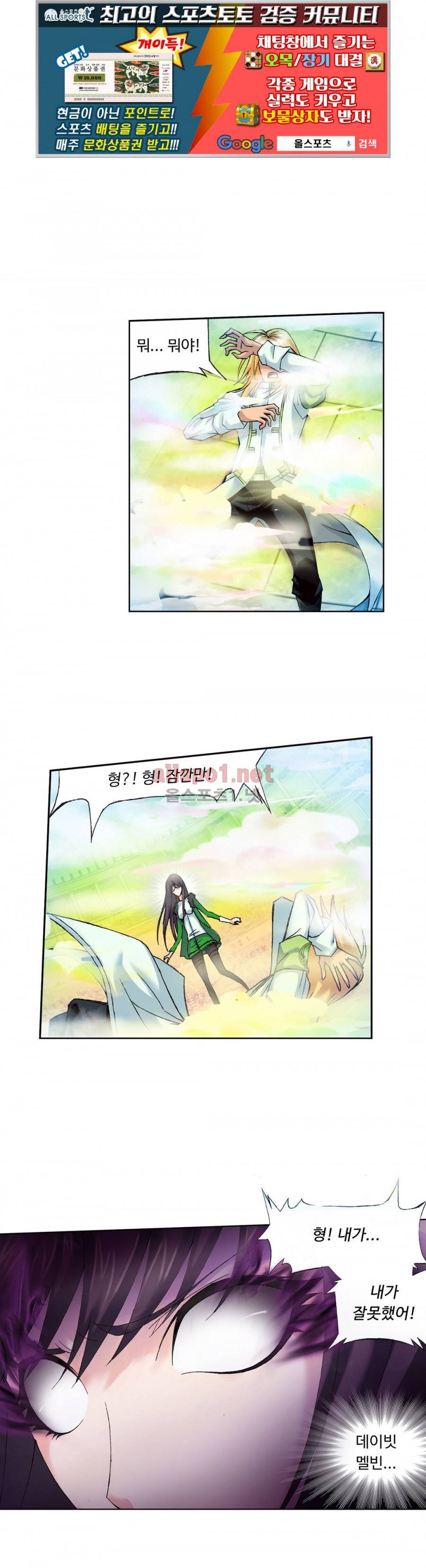 엘피스 전기: SOUL LAND 174화 1
