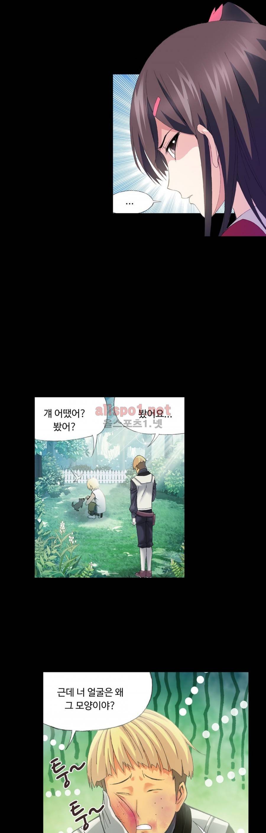 엘피스 전기: SOUL LAND 174화 4