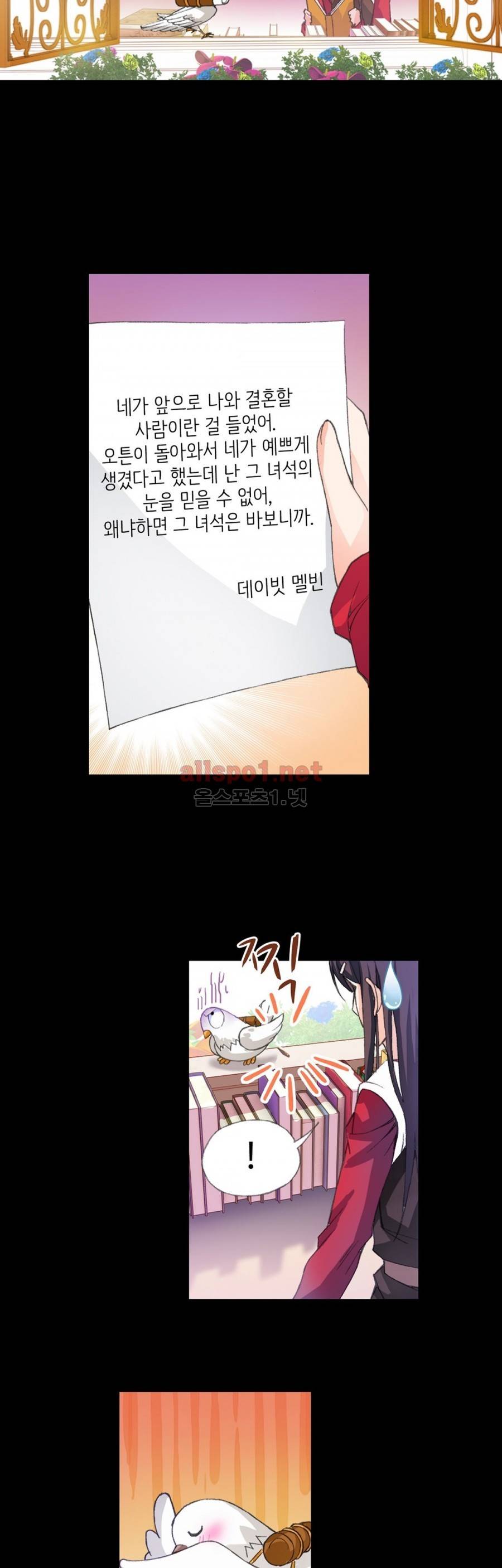 엘피스 전기: SOUL LAND 174화 6