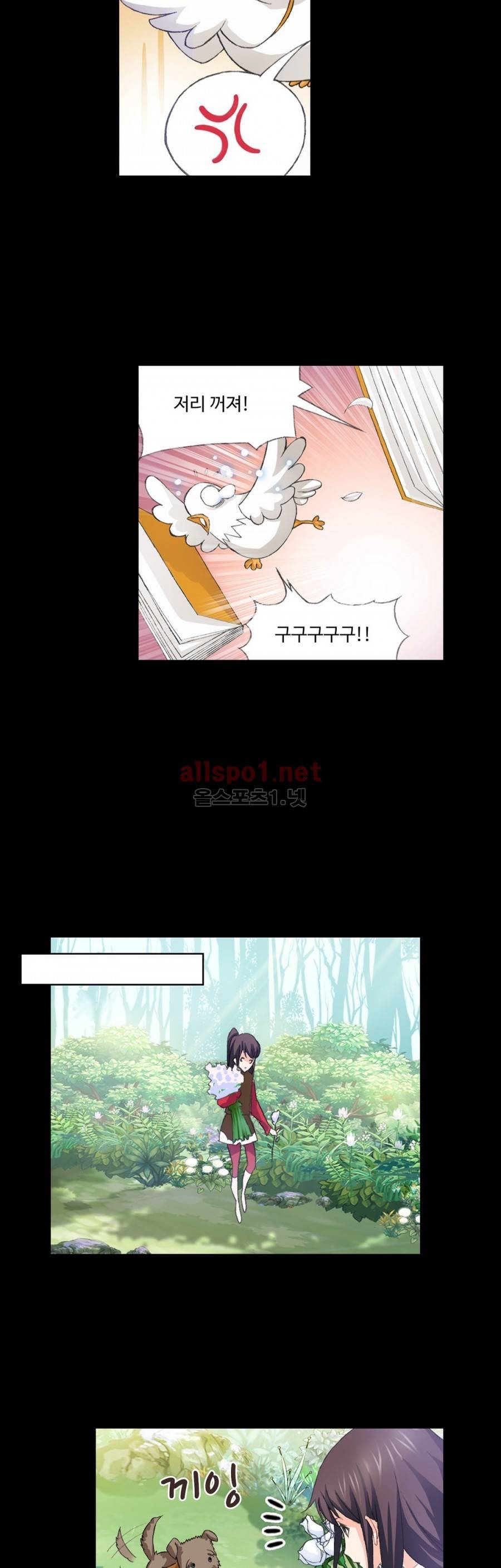 엘피스 전기: SOUL LAND 174화 7