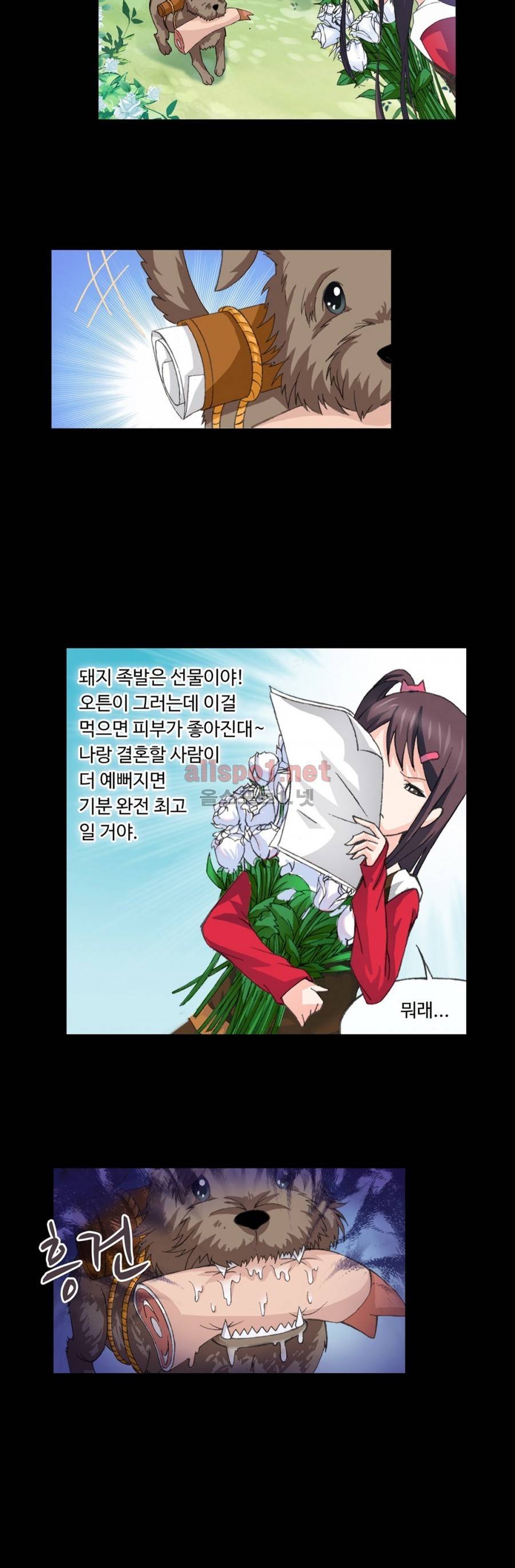 엘피스 전기: SOUL LAND 174화 8