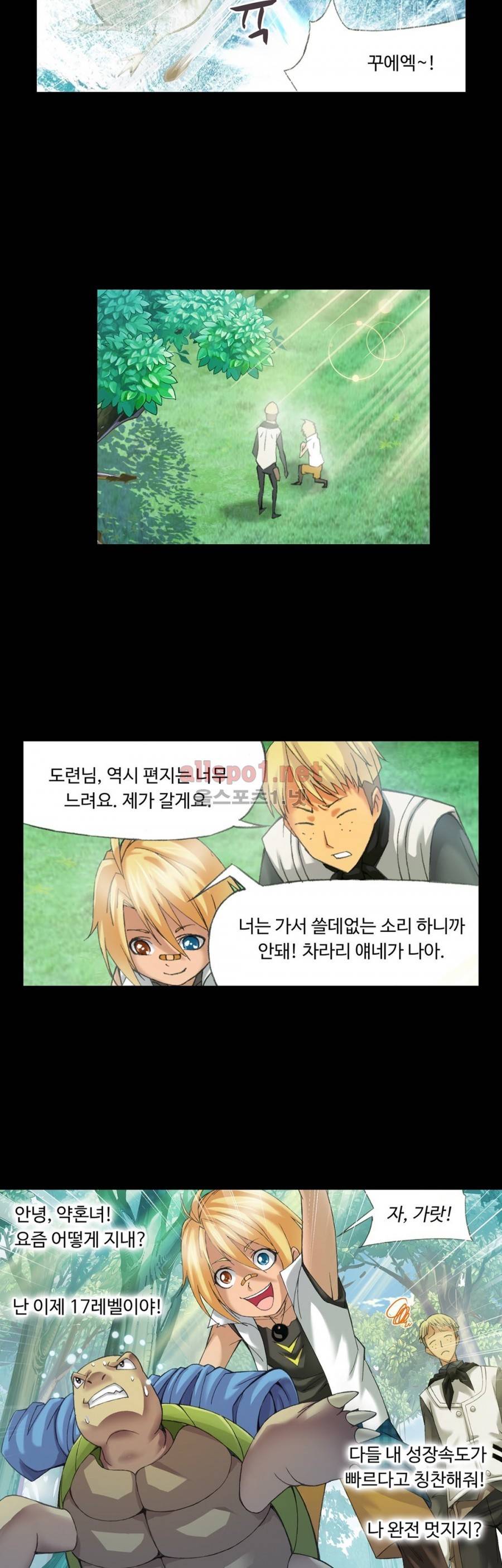 엘피스 전기: SOUL LAND 174화 11