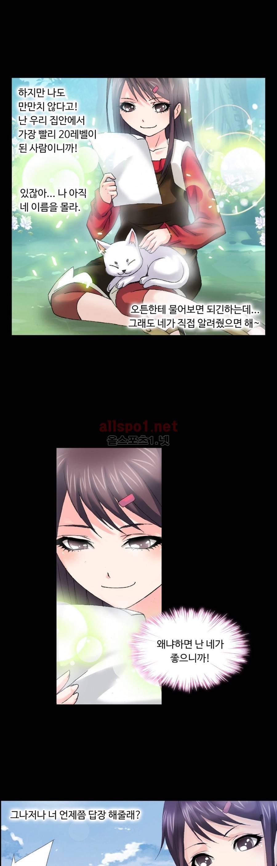 엘피스 전기: SOUL LAND 174화 13
