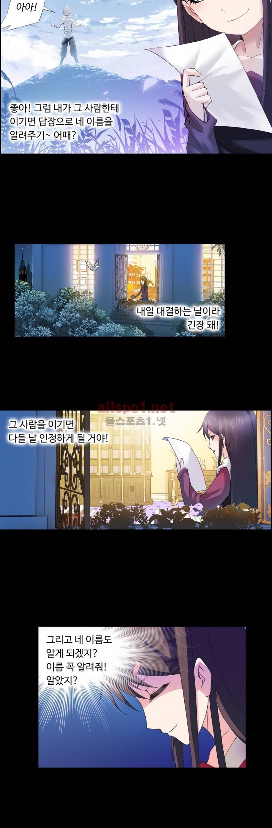 엘피스 전기: SOUL LAND 174화 14