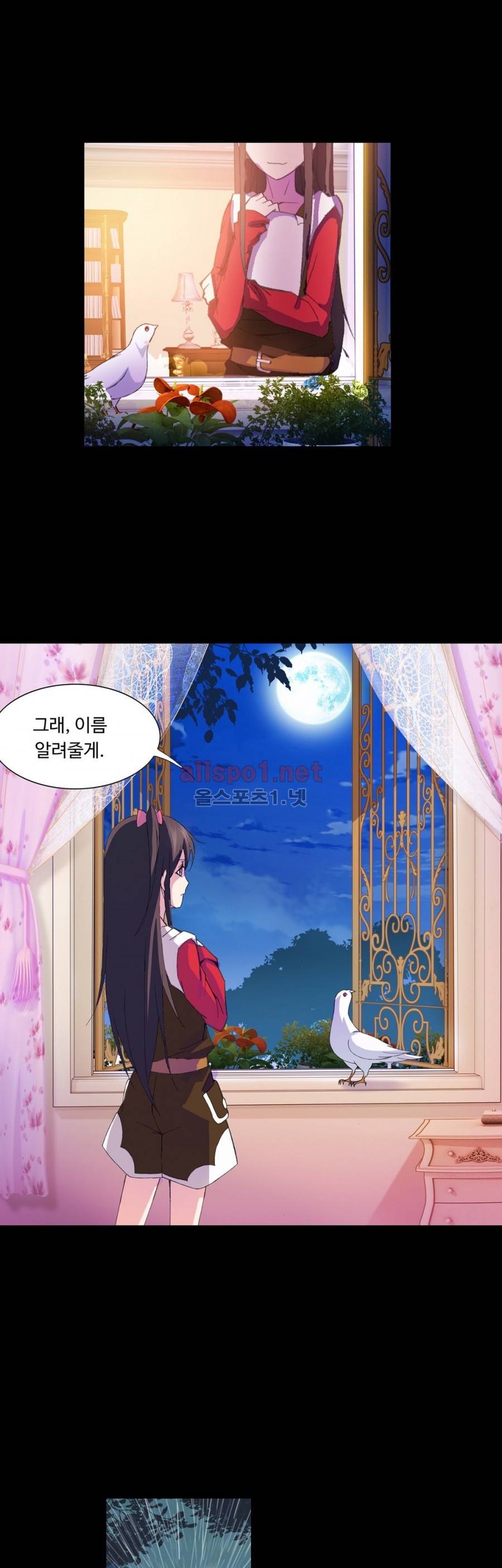 엘피스 전기: SOUL LAND 174화 15