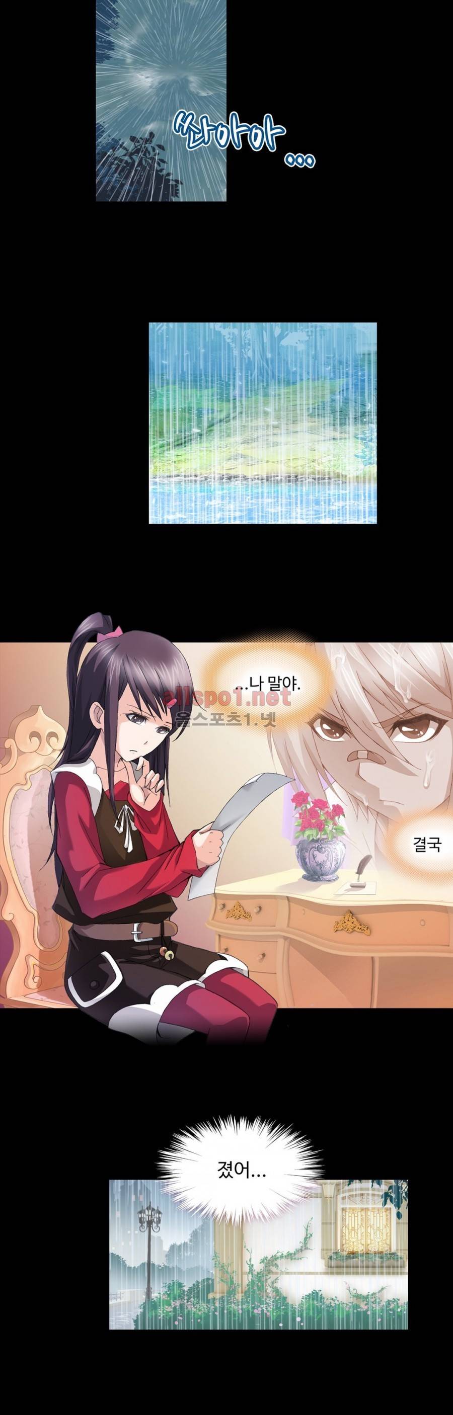엘피스 전기: SOUL LAND 174화 16