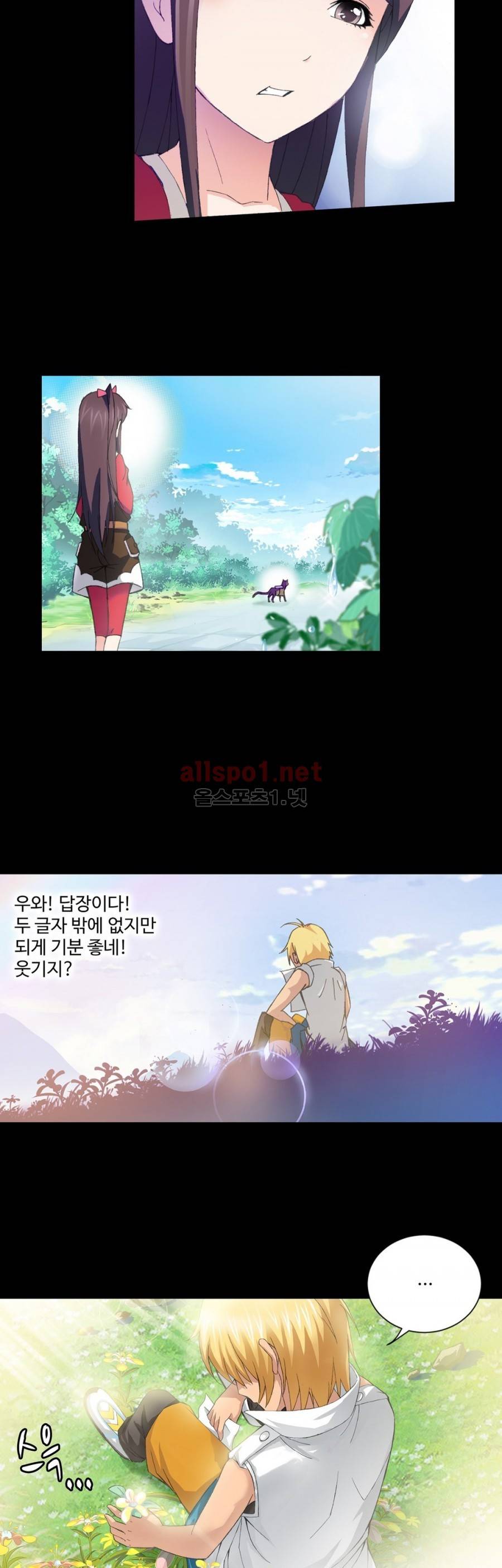 엘피스 전기: SOUL LAND 174화 19