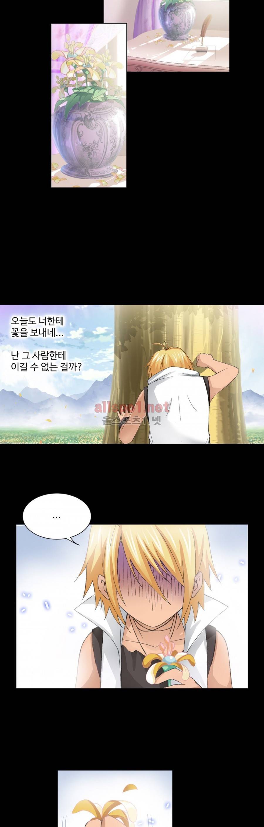 엘피스 전기: SOUL LAND 174화 23