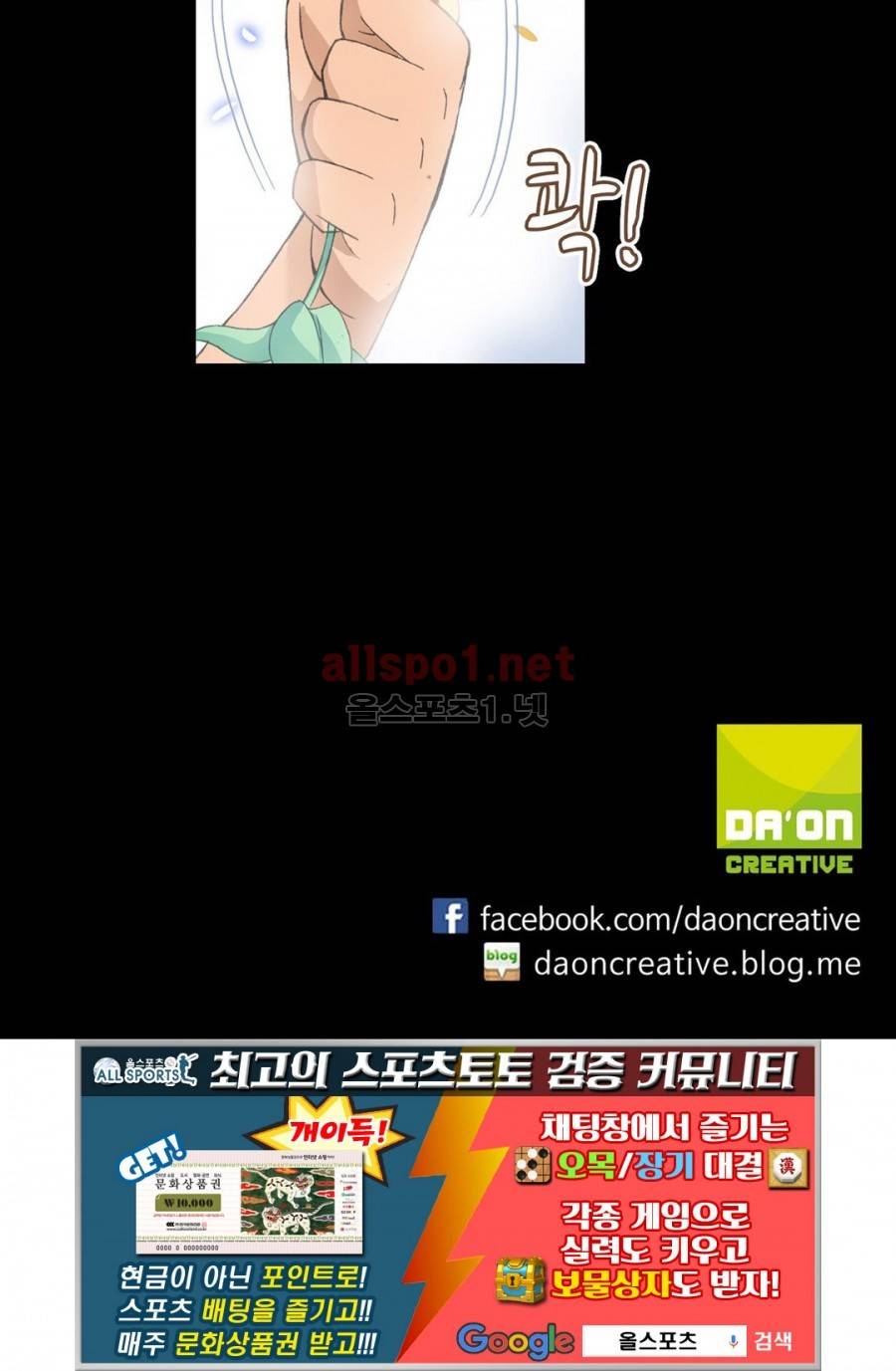 엘피스 전기: SOUL LAND 174화 24