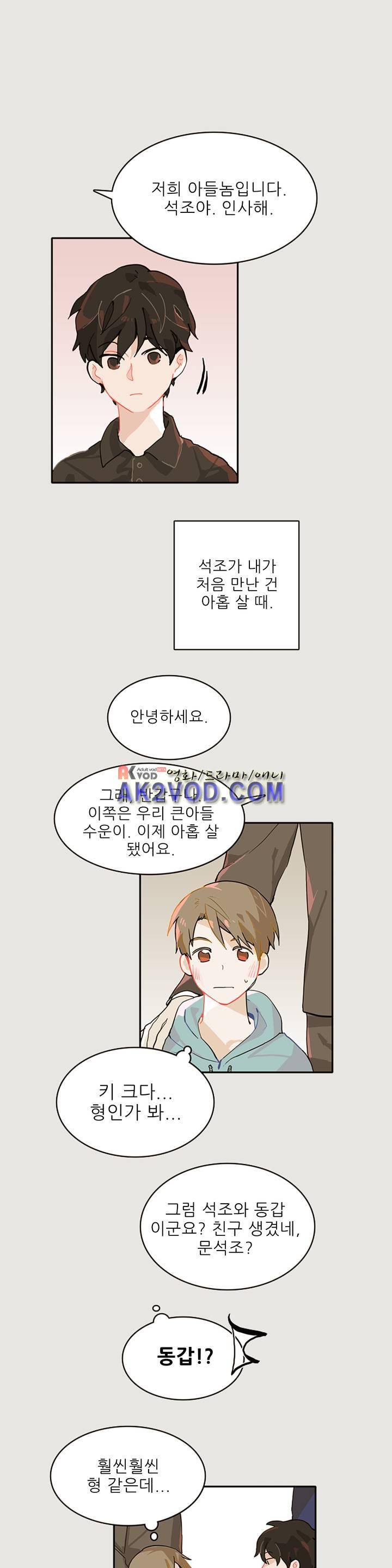 블루치즈테이블 5화 1
