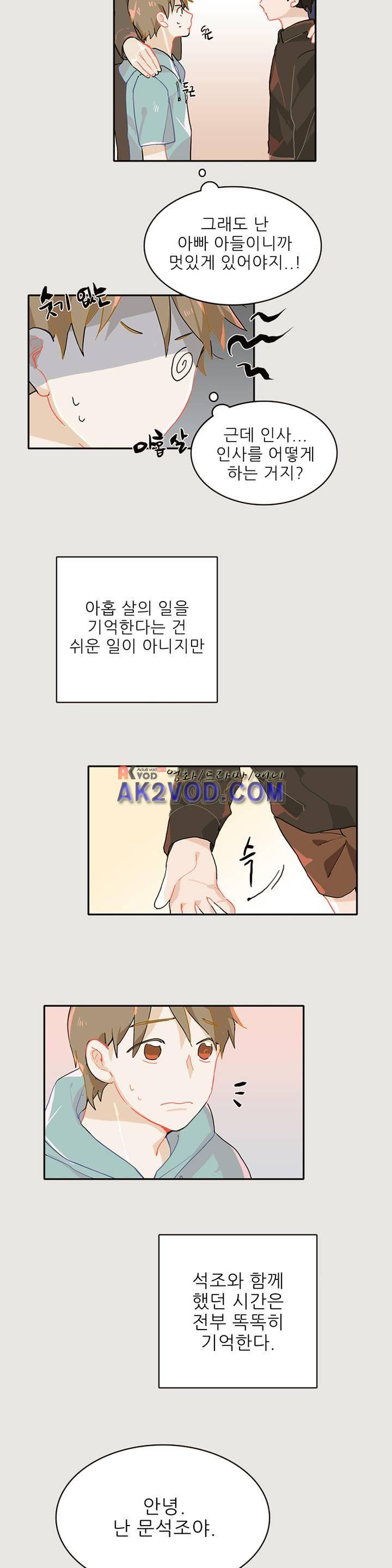 블루치즈테이블 5화 2