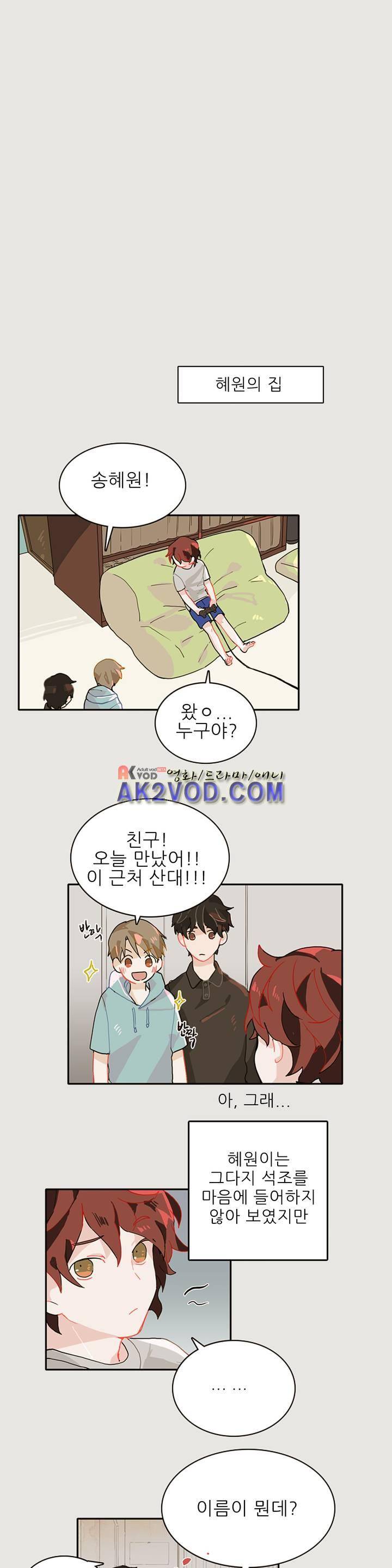 블루치즈테이블 5화 4