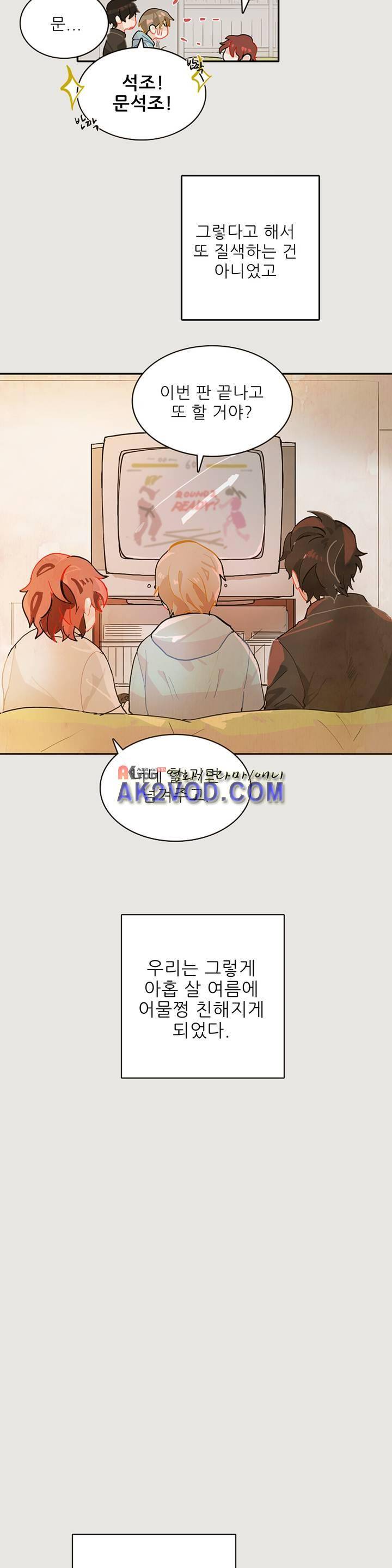 블루치즈테이블 5화 5