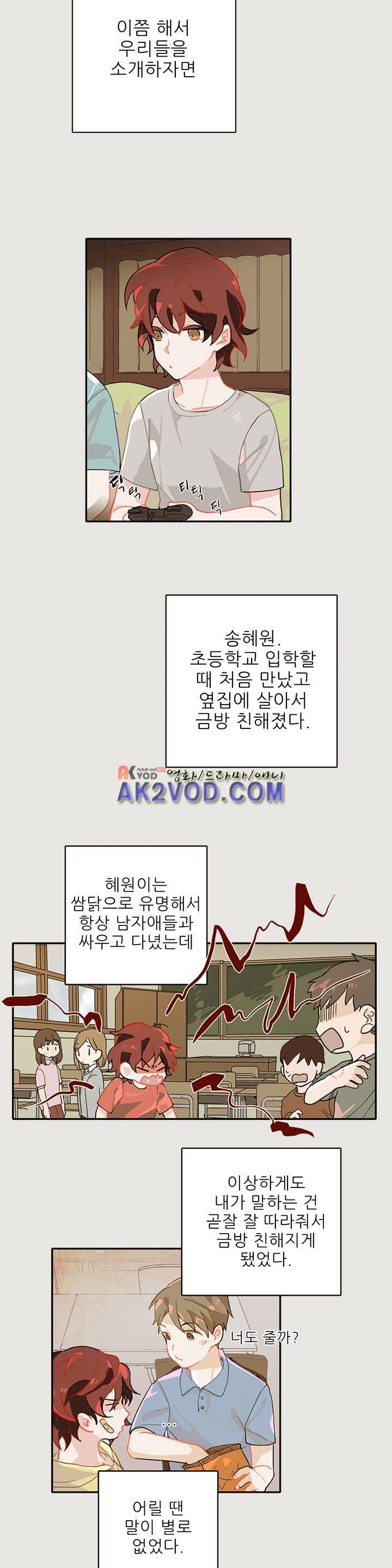 블루치즈테이블 5화 6