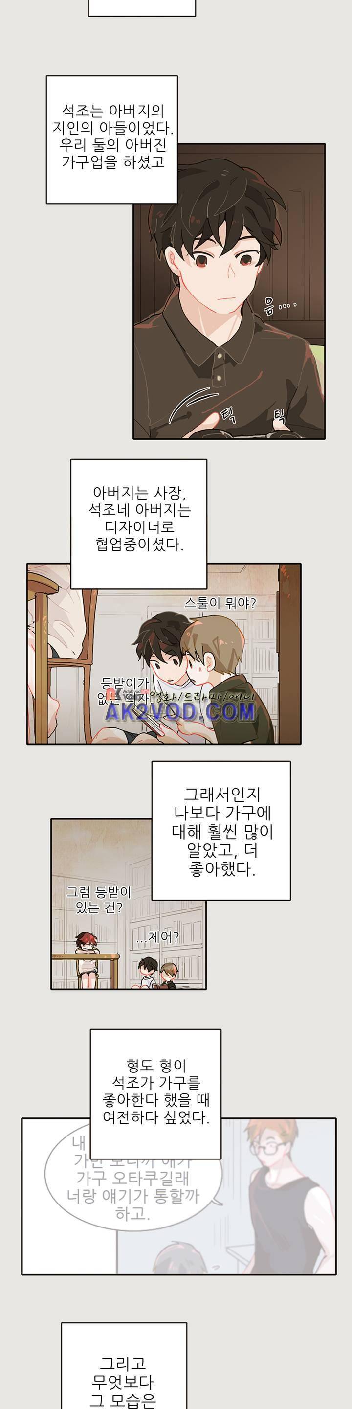 블루치즈테이블 5화 7