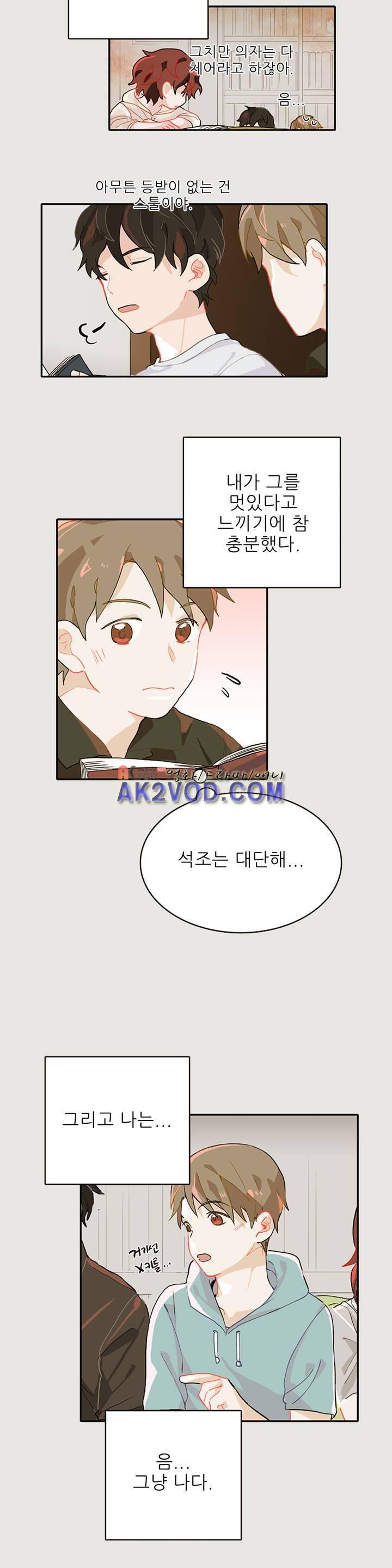 블루치즈테이블 5화 8