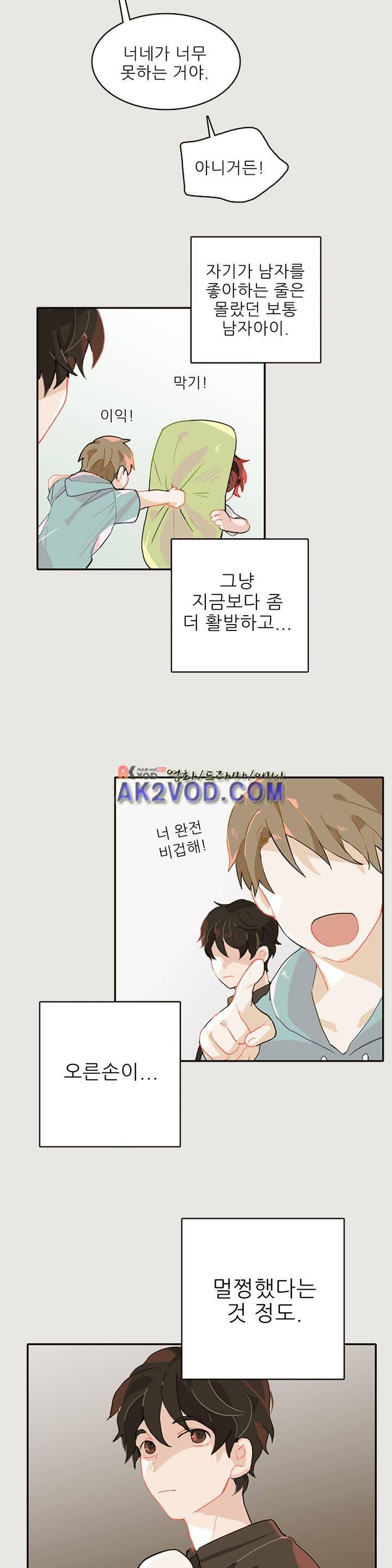 블루치즈테이블 5화 10