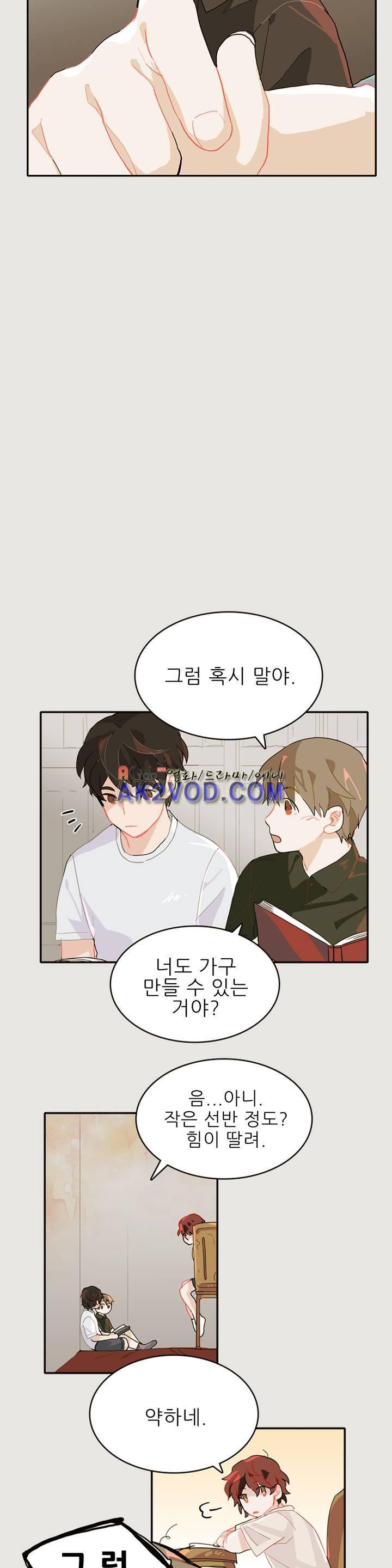 블루치즈테이블 5화 11