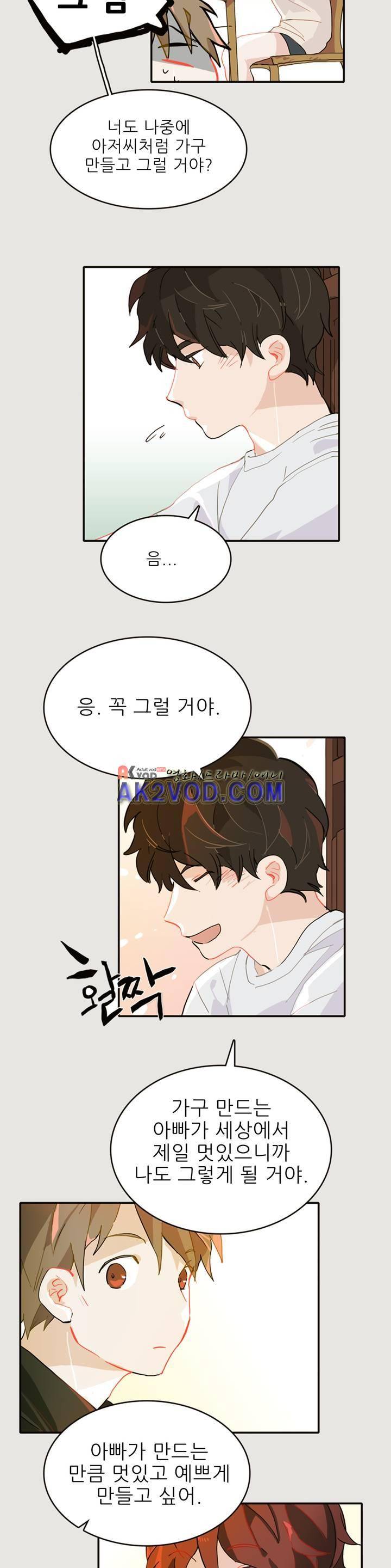 블루치즈테이블 5화 12