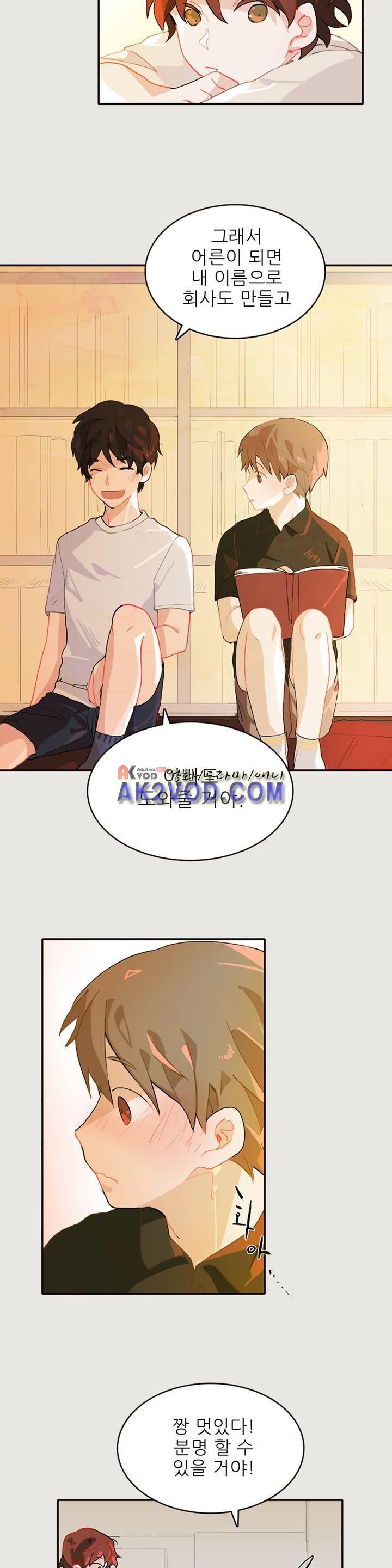 블루치즈테이블 5화 13