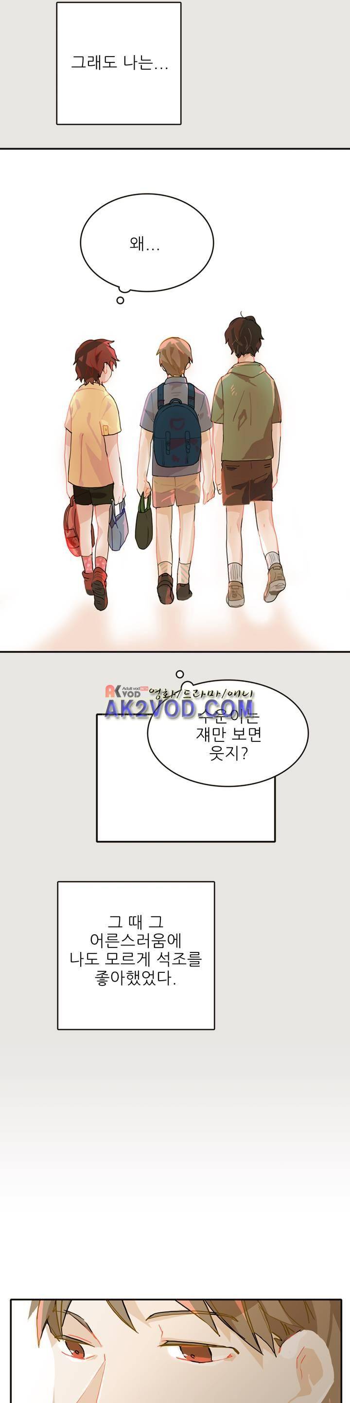 블루치즈테이블 5화 15