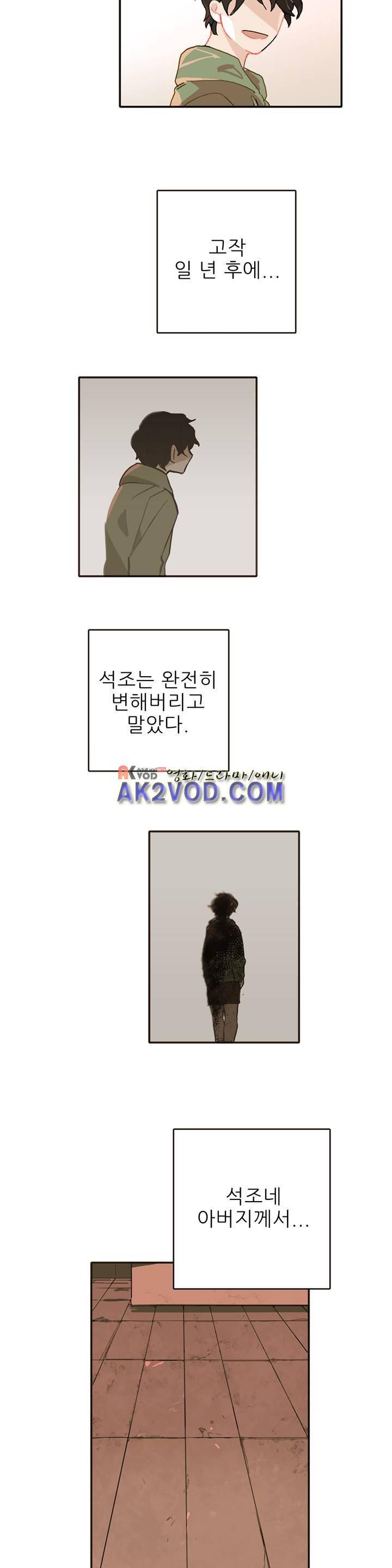 블루치즈테이블 5화 17