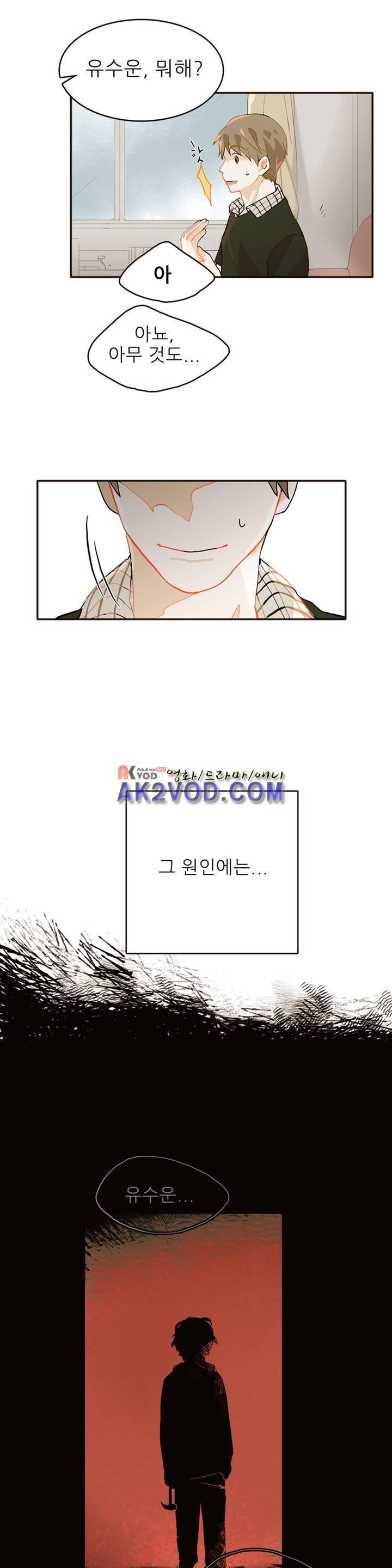 블루치즈테이블 5화 19