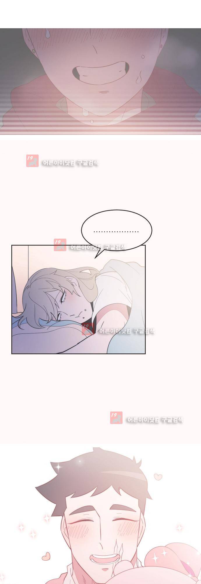 면사포를 쓰고픈 남자 62화 4