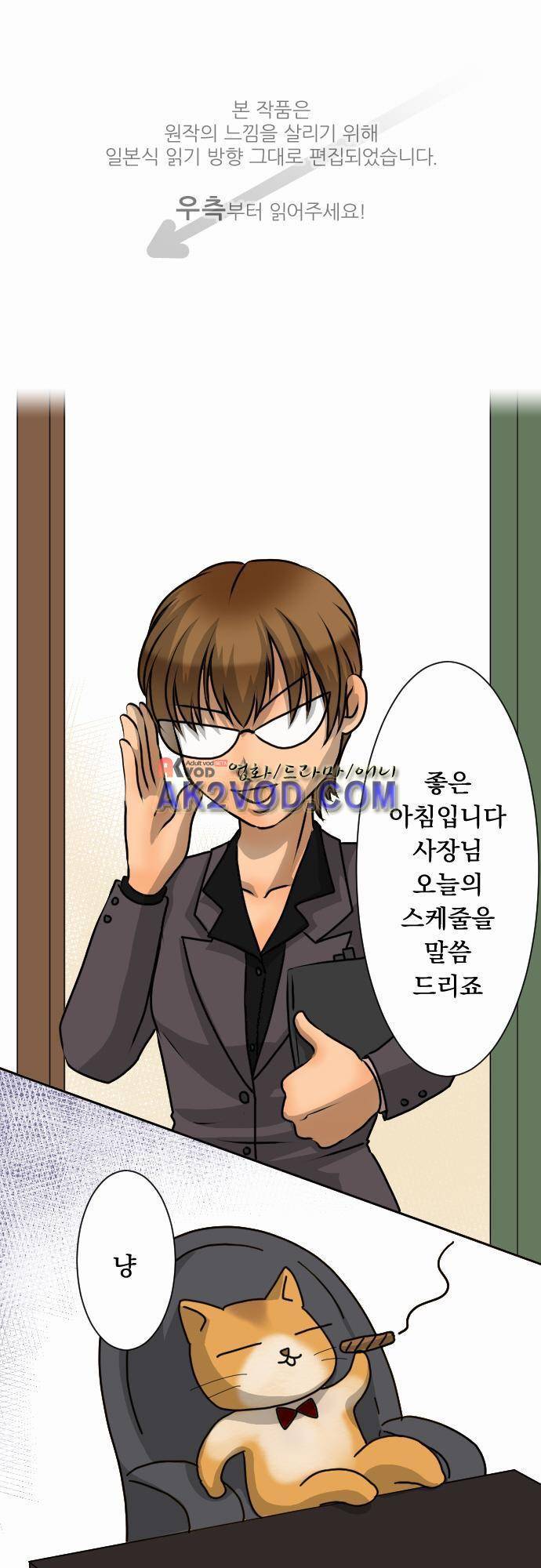 철벽남,빈틈녀 32화 1